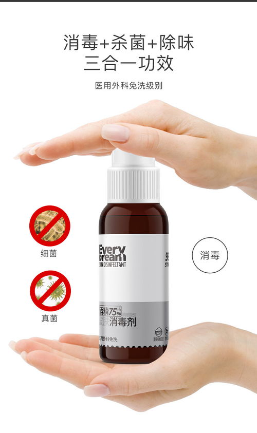 纽伽森75酒精消毒喷雾 小巧包装，全能守护的皮肤消毒剂