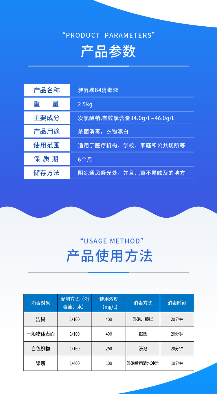 生活中高效消毒选择的大桶容量洞察——2.5kg/2.5L次氯酸钠被全面考量一案例解读