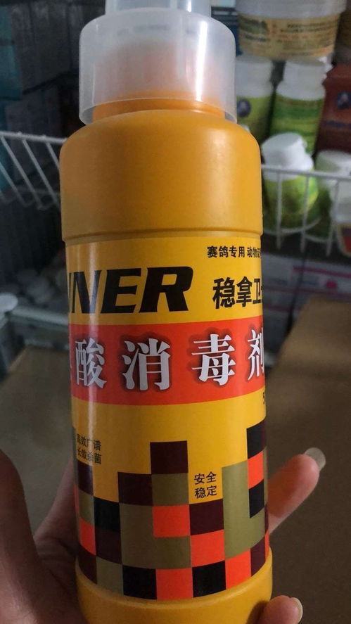 鸽用稳拿消毒剂产品展示